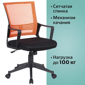 Кресло Brabix Balance MG-320 (с подлокотниками, комбинированное черное/оранжевое) 531832 в Перми - предосмотр 15