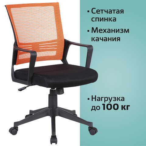 Кресло Brabix Balance MG-320 (с подлокотниками, комбинированное черное/оранжевое) 531832 в Перми - изображение 15