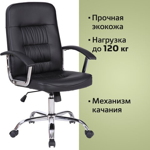 Кресло офисное Brabix Bit EX-550 (хром, экокожа, черное) 531838 в Перми - изображение 9