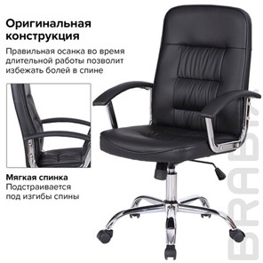 Кресло офисное Brabix Bit EX-550 (хром, экокожа, черное) 531838 в Перми - предосмотр 12