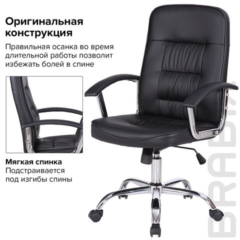 Кресло офисное Brabix Bit EX-550 (хром, экокожа, черное) 531838 в Перми - изображение 12