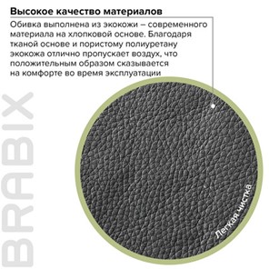 Кресло офисное Brabix Bit EX-550 (хром, экокожа, черное) 531838 в Перми - предосмотр 13