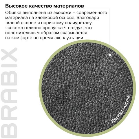 Кресло офисное Brabix Bit EX-550 (хром, экокожа, черное) 531838 в Перми - изображение 13
