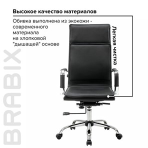 Кресло Brabix Cube EX-523 (экокожа, хром, черное) 531946 в Перми - предосмотр 16