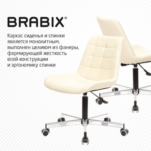 Кресло Brabix Deco MG-316 (без подлокотников, пятилучие серебристое, экокожа, слоновая кость) 532081 в Перми - изображение 9