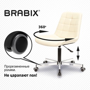 Кресло Brabix Deco MG-316 (без подлокотников, пятилучие серебристое, экокожа, слоновая кость) 532081 в Перми - предосмотр 11