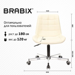 Кресло Brabix Deco MG-316 (без подлокотников, пятилучие серебристое, экокожа, слоновая кость) 532081 в Перми - предосмотр 13