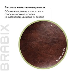 Кресло BRABIX "Eldorado EX-504", экокожа, коричневое, 530875 в Перми - предосмотр 7