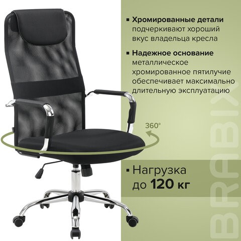 Компьютерное кресло Brabix Fit EX-514 (с подголовником, хром, черное) 531949 в Перми - изображение 18