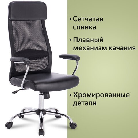 Кресло Brabix Flight EX-540 (хром, экокожа, сетка, черное) 531850 в Перми - изображение 10