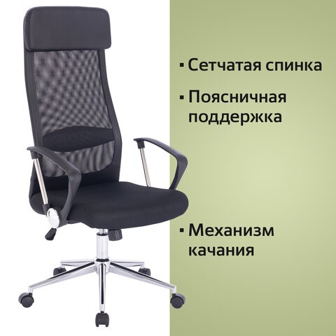 Офисное кресло BRABIX "Flight R EX-541", хром, ткань TW, сетка, черное, 532517 в Перми - изображение 10