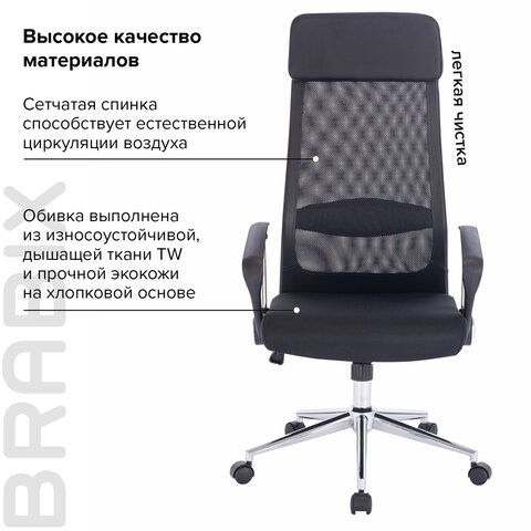 Офисное кресло BRABIX "Flight R EX-541", хром, ткань TW, сетка, черное, 532517 в Перми - изображение 12
