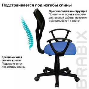 Кресло Brabix Flip MG-305 (ткань TW, синее/черное) 531919 в Перми - предосмотр 12