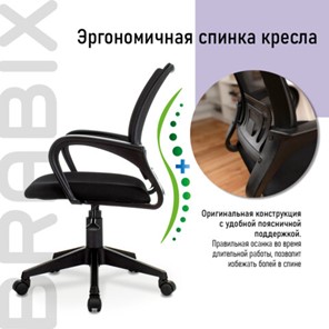 Офисное кресло Brabix Fly MG-396 (с подлокотниками, сетка, черное) 532083 в Березниках - предосмотр 9