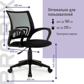 Офисное кресло Brabix Fly MG-396 (с подлокотниками, сетка, черное) 532083 в Чайковском - предосмотр 11