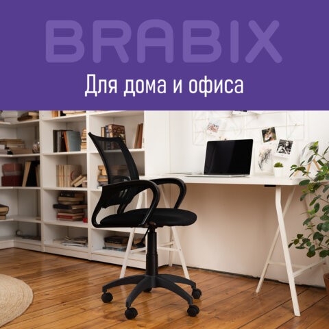 Офисное кресло Brabix Fly MG-396 (с подлокотниками, сетка, черное) 532083 в Березниках - изображение 12