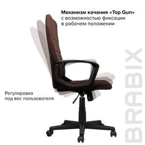 Офисное кресло Brabix Focus EX-518 (ткань, коричневое) 531577 в Перми - предосмотр 13