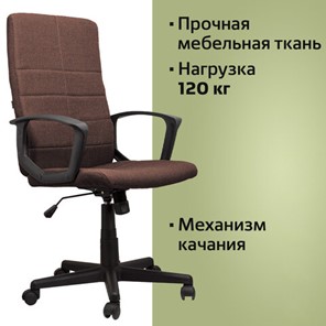 Офисное кресло Brabix Focus EX-518 (ткань, коричневое) 531577 в Перми - предосмотр 10