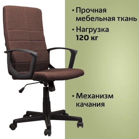 Офисное кресло Brabix Focus EX-518 (ткань, коричневое) 531577 в Перми - изображение 10