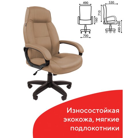 Компьютерное кресло BRABIX "Formula EX-537", экокожа, песочное, 531390 в Перми - изображение 4