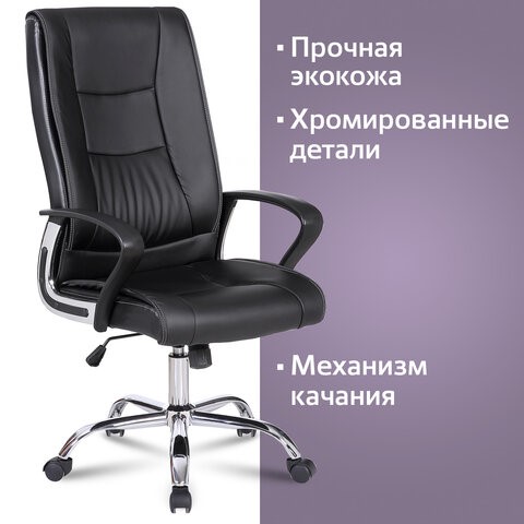 Компьютерное кресло Brabix Forward EX-570 (хром, экокожа, черное) 531837 в Перми - изображение 10