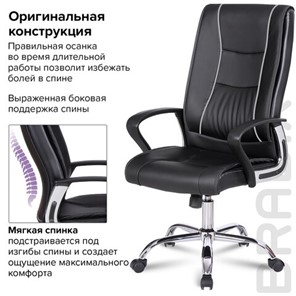 Компьютерное кресло Brabix Forward EX-570 (хром, экокожа, черное) 531837 в Перми - предосмотр 12
