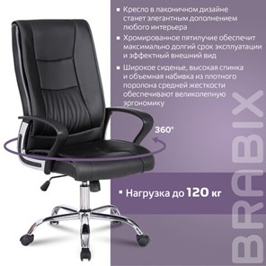 Компьютерное кресло Brabix Forward EX-570 (хром, экокожа, черное) 531837 в Перми - предосмотр 15
