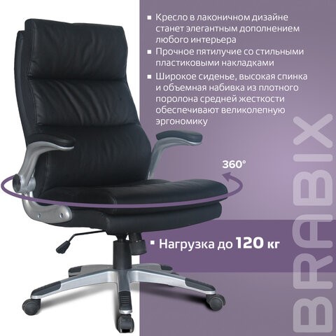 Компьютерное кресло BRABIX "Fregat EX-510", рециклированная кожа, черное, 530863 в Кунгуре - изображение 13