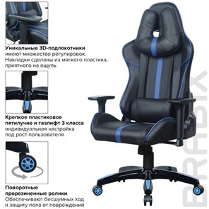 Компьютерное кресло BRABIX "GT Carbon GM-120", две подушки, экокожа, черное/синее, 531930 в Перми - предосмотр 17