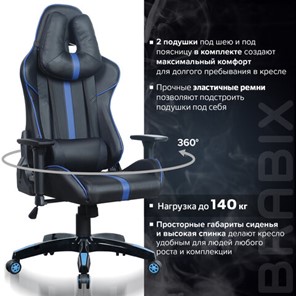 Компьютерное кресло BRABIX "GT Carbon GM-120", две подушки, экокожа, черное/синее, 531930 в Перми - предосмотр 20