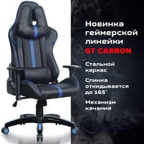 Компьютерное кресло BRABIX "GT Carbon GM-120", две подушки, экокожа, черное/синее, 531930 в Перми - предосмотр 21