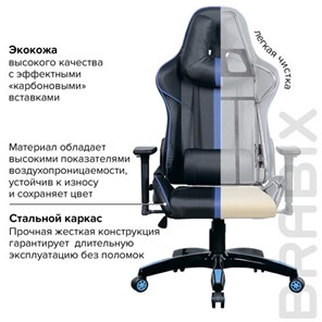 Компьютерное кресло BRABIX "GT Carbon GM-120", две подушки, экокожа, черное/синее, 531930 в Перми - предосмотр 22