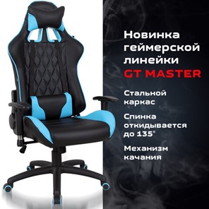 Компьютерное кресло Brabix GT Master GM-110 (две подушки, экокожа, черное/голубое) 531928 в Перми - предосмотр 15