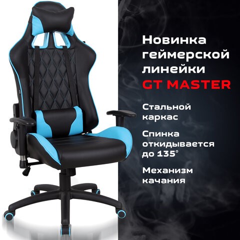 Компьютерное кресло Brabix GT Master GM-110 (две подушки, экокожа, черное/голубое) 531928 в Перми - изображение 15