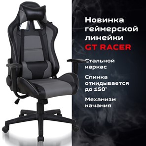 Кресло компьютерное Brabix GT Racer GM-100 (две подушки, экокожа, черное/серое) 531926 в Перми - предосмотр 19