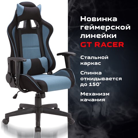 Кресло Brabix GT Racer GM-100 (две подушки, ткань, черное/голубое) 531818 в Кунгуре - изображение 8
