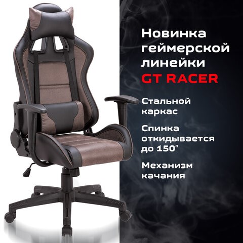 Офисное кресло Brabix GT Racer GM-100 (две подушки, ткань, экокожа, черное/коричневое) 531819 в Перми - изображение 6