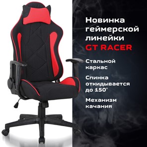 Кресло Brabix GT Racer GM-100 (подушка, ткань, черное/красное) 531820 в Перми - предосмотр 8