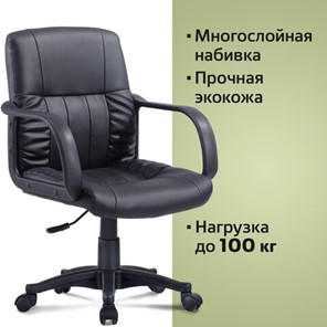 Кресло офисное BRABIX "Hit MG-300", с подлокотниками, экокожа, черное, 530864 в Перми - предосмотр 6