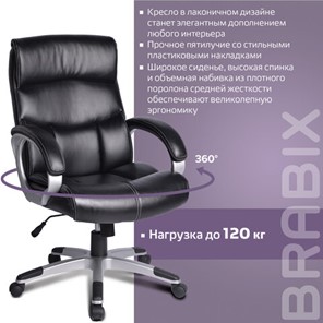 Офисное кресло BRABIX "Impulse EX-505", экокожа, черное, 530876 в Перми - предосмотр 12