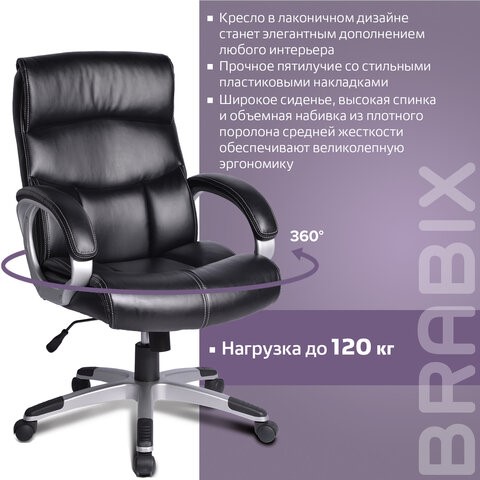 Офисное кресло BRABIX "Impulse EX-505", экокожа, черное, 530876 в Перми - изображение 12