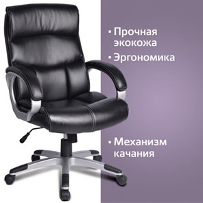 Офисное кресло BRABIX "Impulse EX-505", экокожа, черное, 530876 в Перми - предосмотр 7