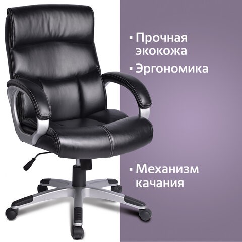 Офисное кресло BRABIX "Impulse EX-505", экокожа, черное, 530876 в Перми - изображение 7