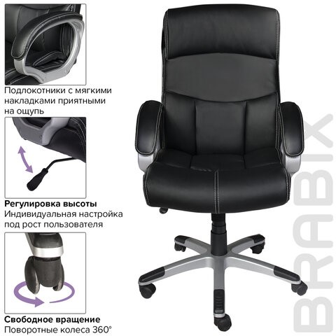 Офисное кресло BRABIX "Impulse EX-505", экокожа, черное, 530876 в Перми - изображение 8