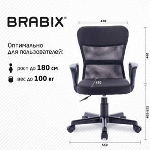 Компьютерное кресло Brabix Jet MG-315 (с подлокотниками, черное) 531839 в Перми - предосмотр 18