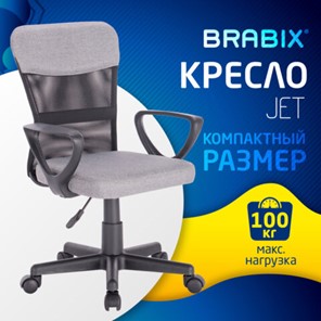 Кресло Brabix Jet MG-315 (с подлокотниками, серое) 531840 в Перми - предосмотр 13