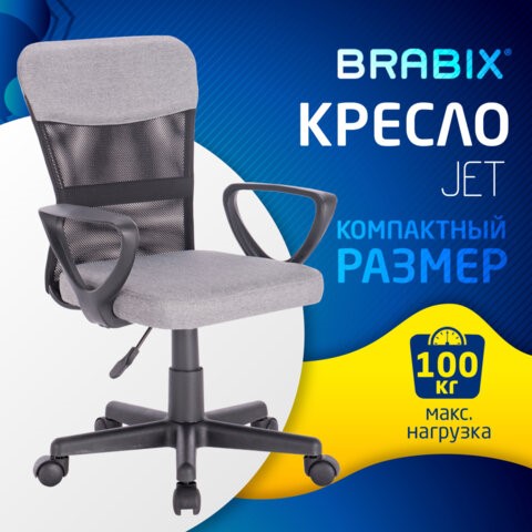 Кресло Brabix Jet MG-315 (с подлокотниками, серое) 531840 в Перми - изображение 13