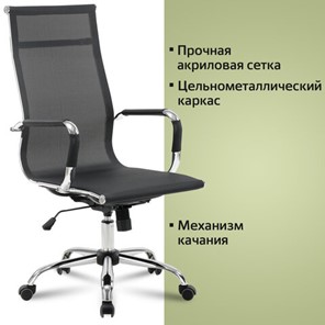 Компьютерное кресло Brabix Line EX-530 (хром, сетка, черное) 531846 в Перми - предосмотр 12