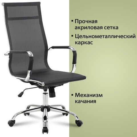 Компьютерное кресло Brabix Line EX-530 (хром, сетка, черное) 531846 в Перми - изображение 12