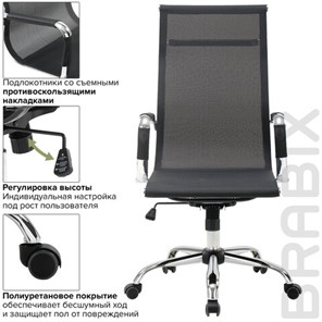 Компьютерное кресло Brabix Line EX-530 (хром, сетка, черное) 531846 в Перми - предосмотр 13